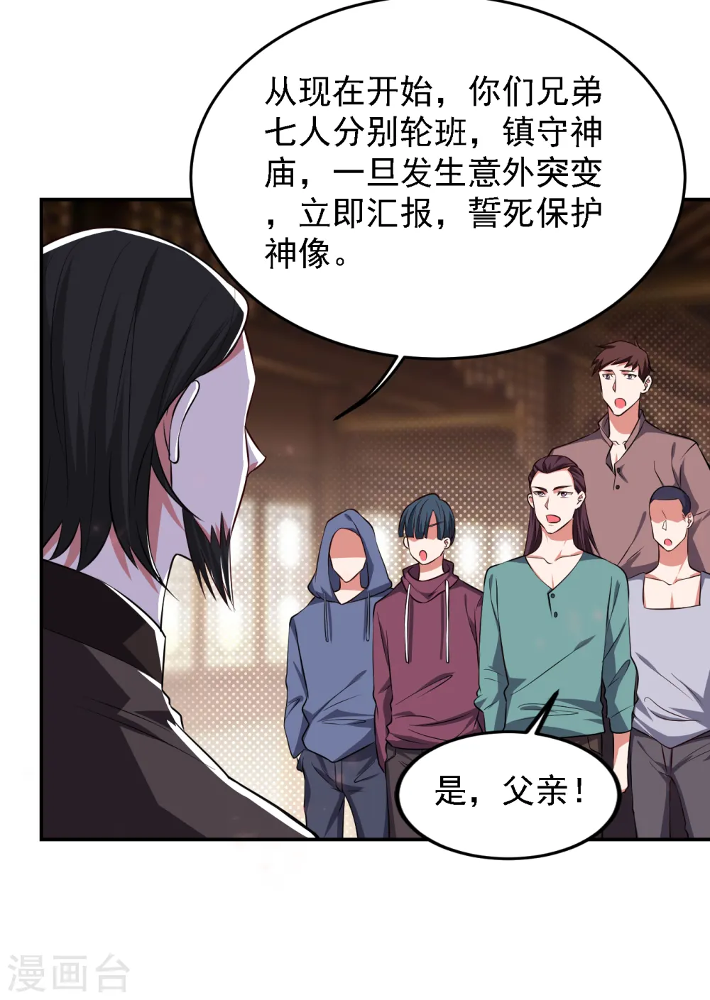 第163话 休想盗走神像26