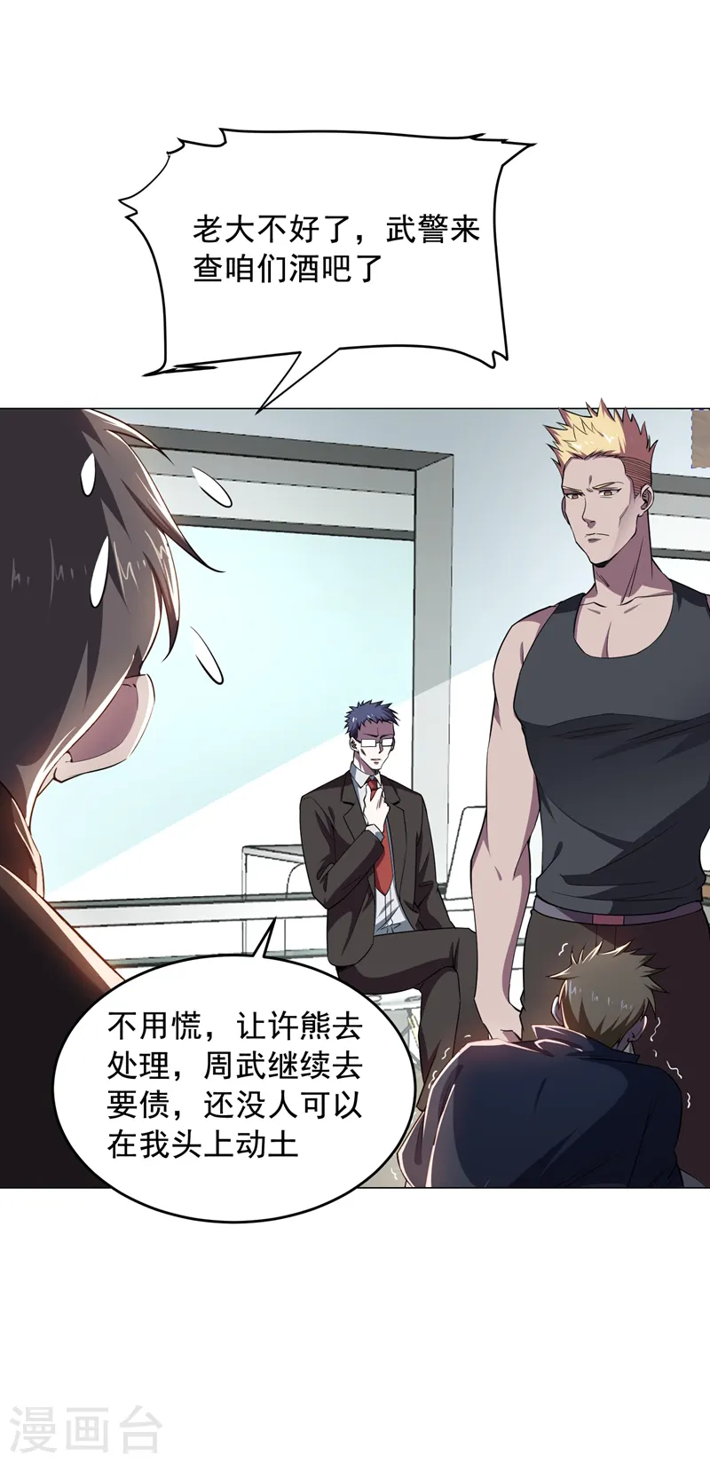 第73话 黑色比较性感~26