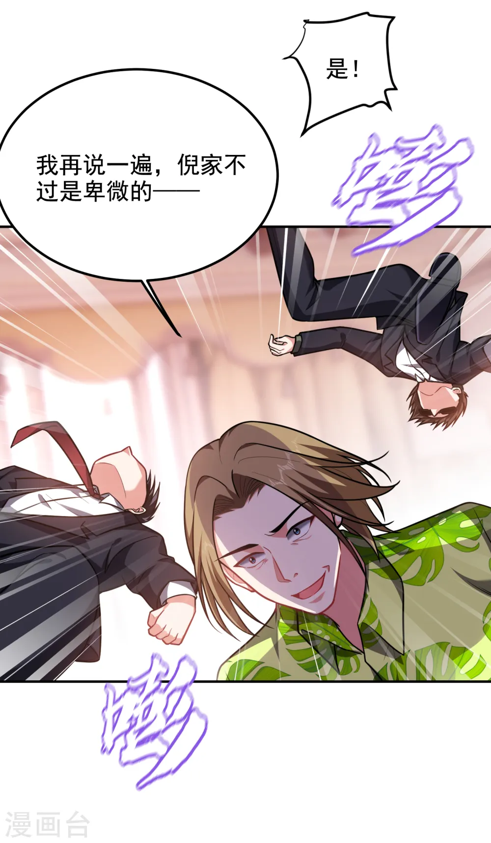 第251话 这下闯大祸了！15