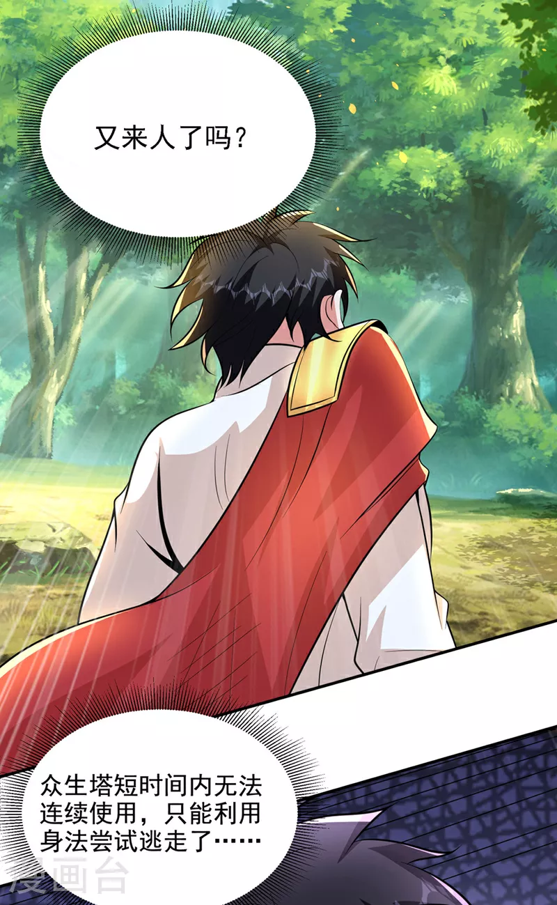 第449话 他们要攻打紫神宫？12