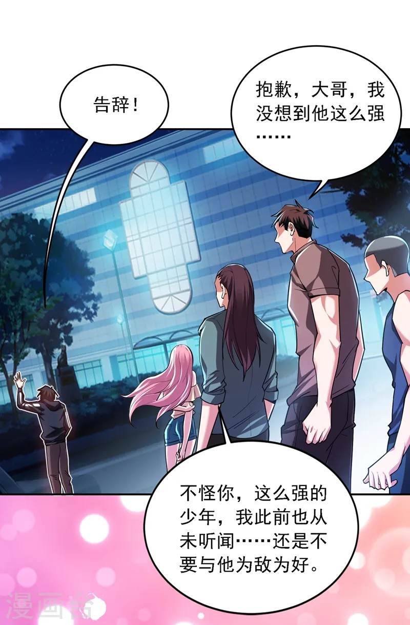 第116话 206号房的神秘客人0