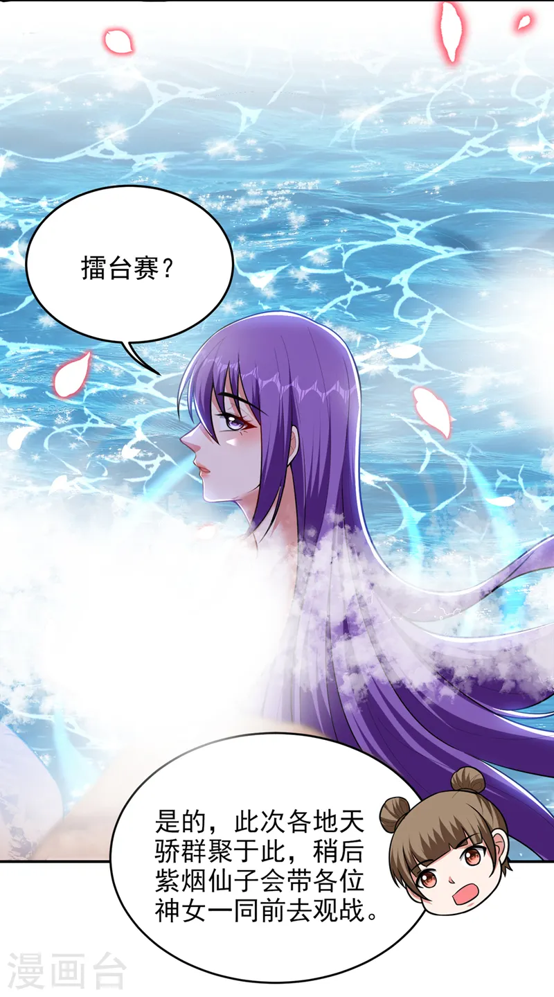 第365话 你这是找死！29