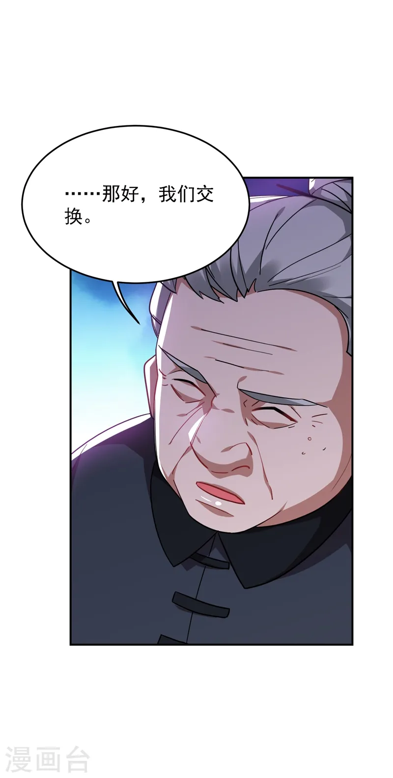 第166话 这次轮到我们反击了7