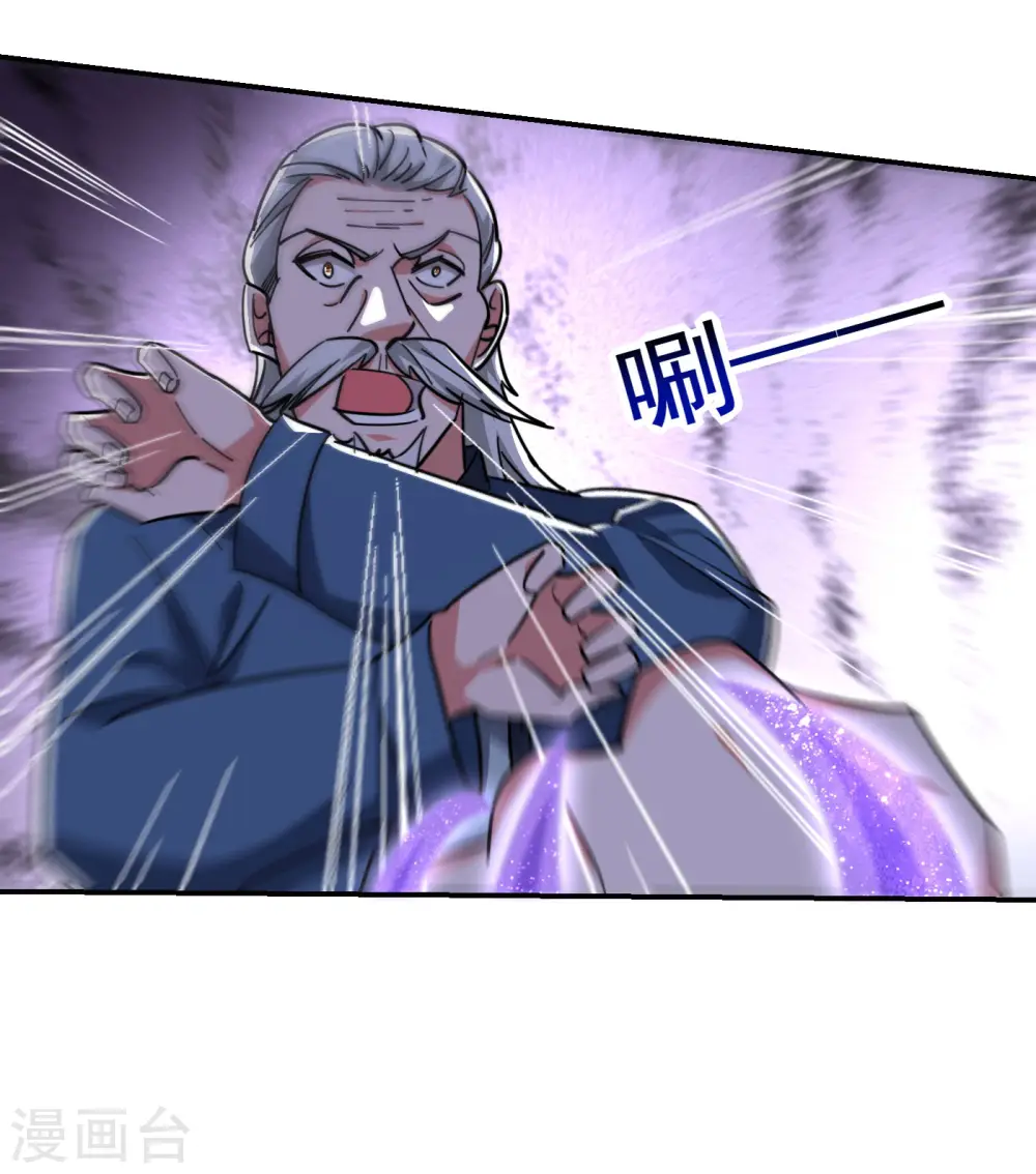 第202话 你就这点本事？！25