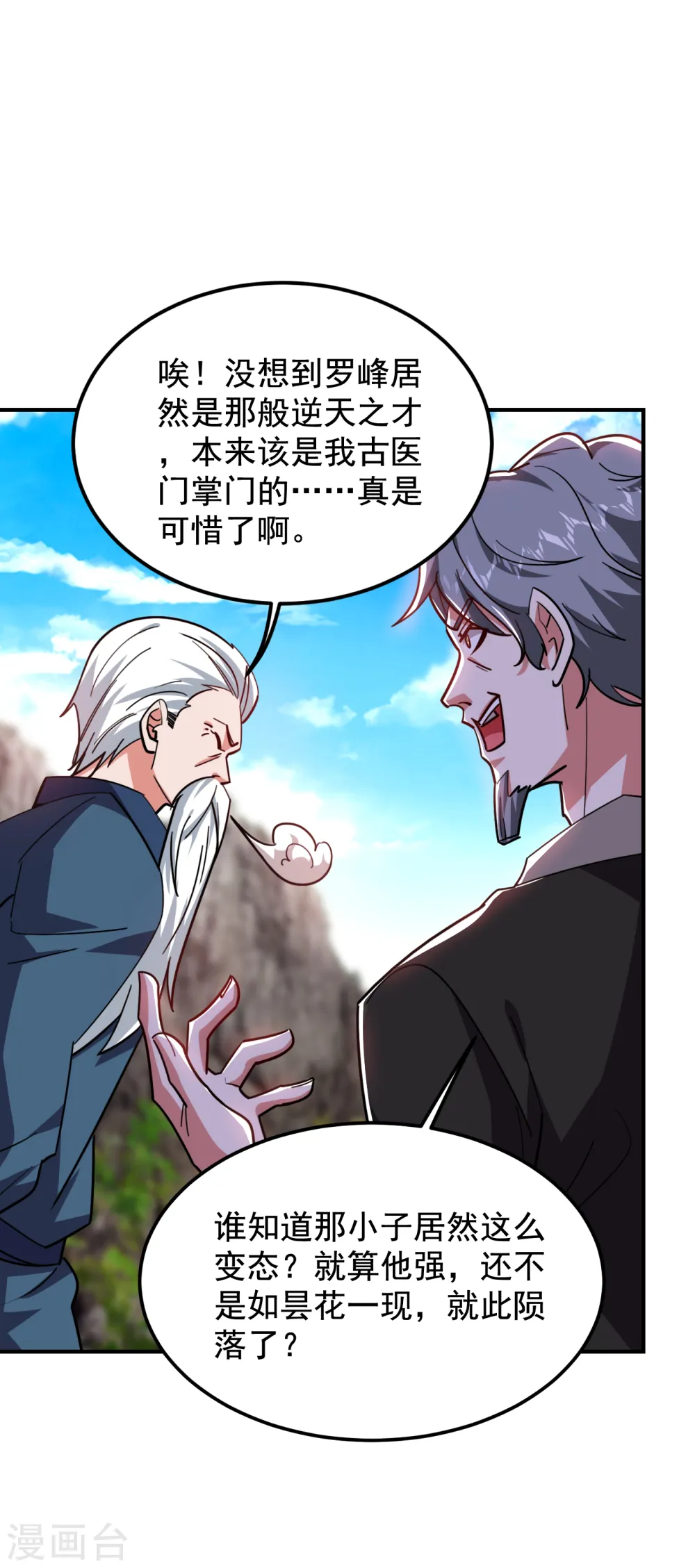 第210话 归顺残墨者不杀！4