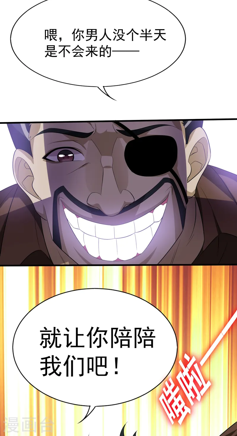 第78话 岑静姝被绑架了！34