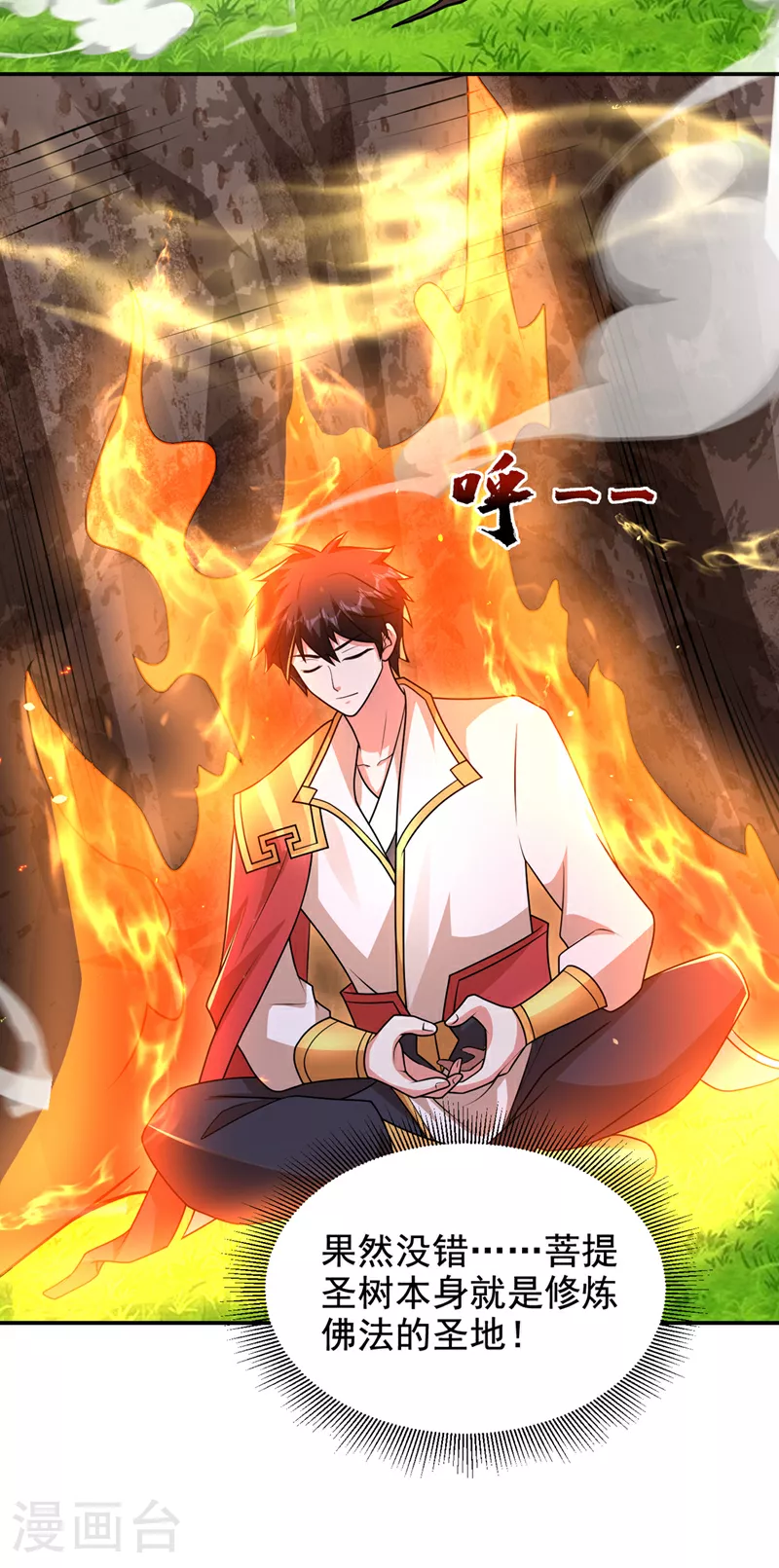第435话 那里就是阵法中心？4