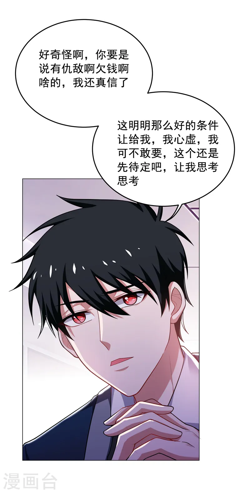 第67话 真正的武者世界！10