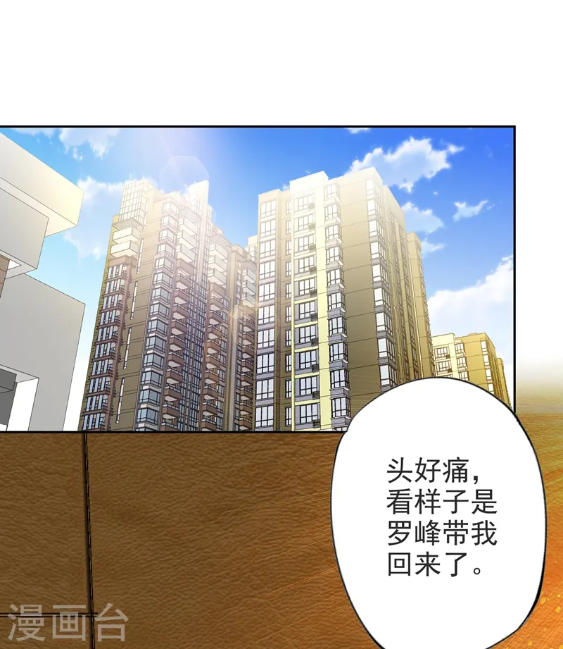 第63话 君老师的小秘密~19