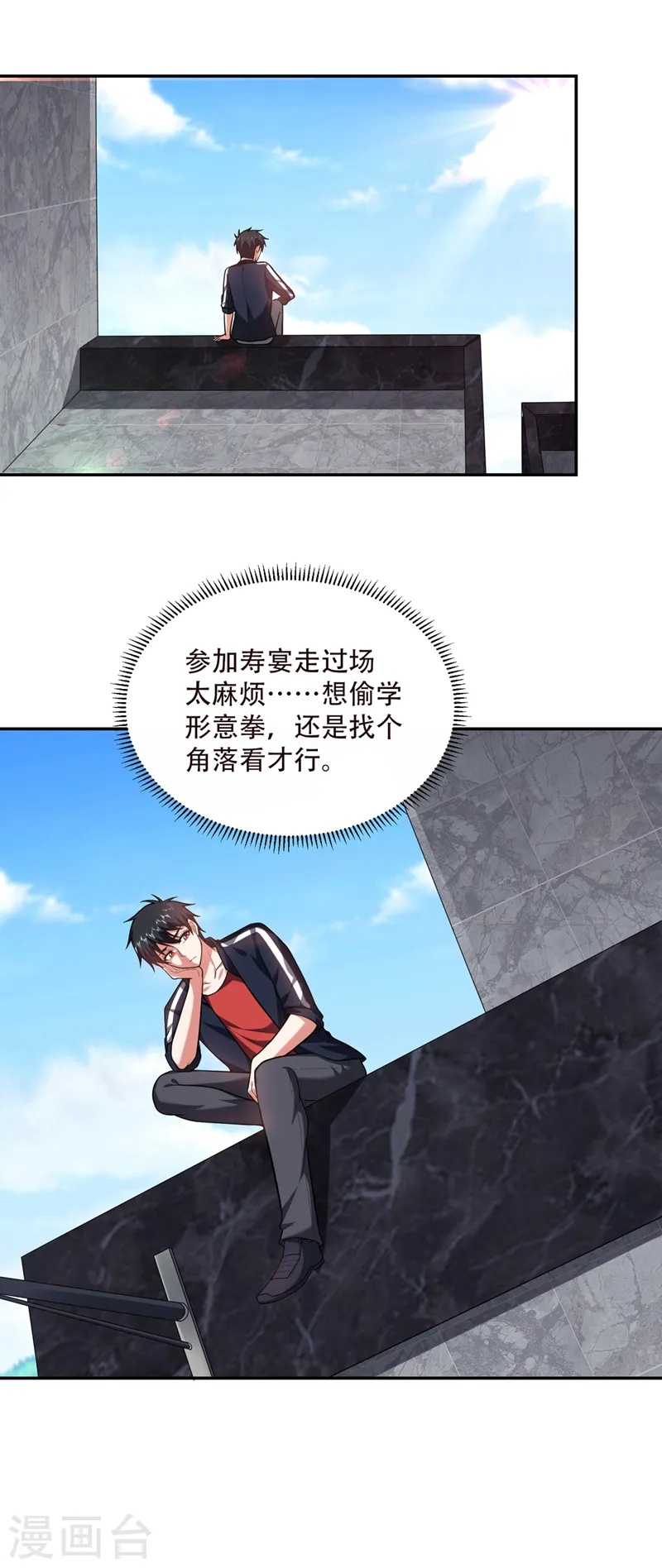 第103话 七渊邪门31