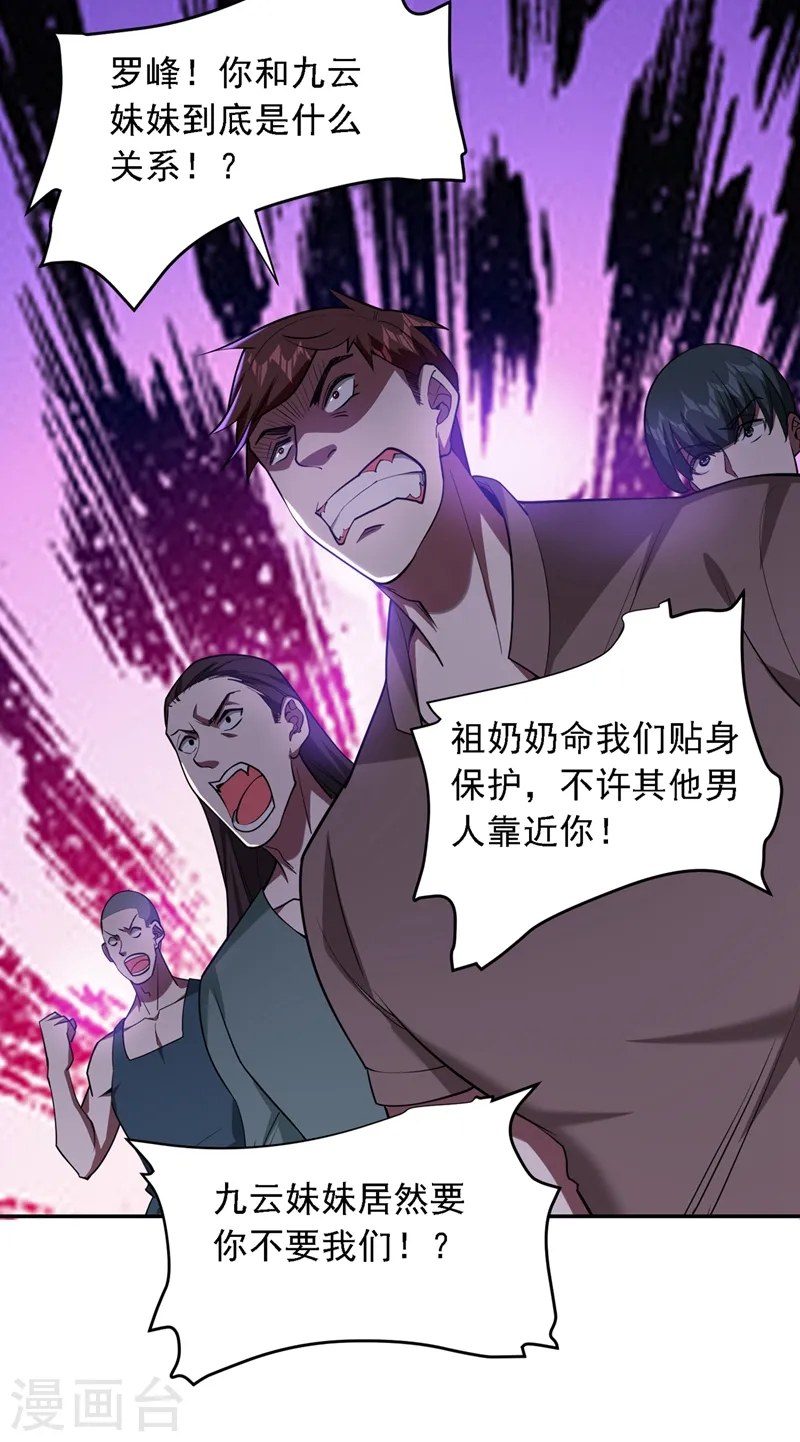 第115话 我建议你们一起上~16