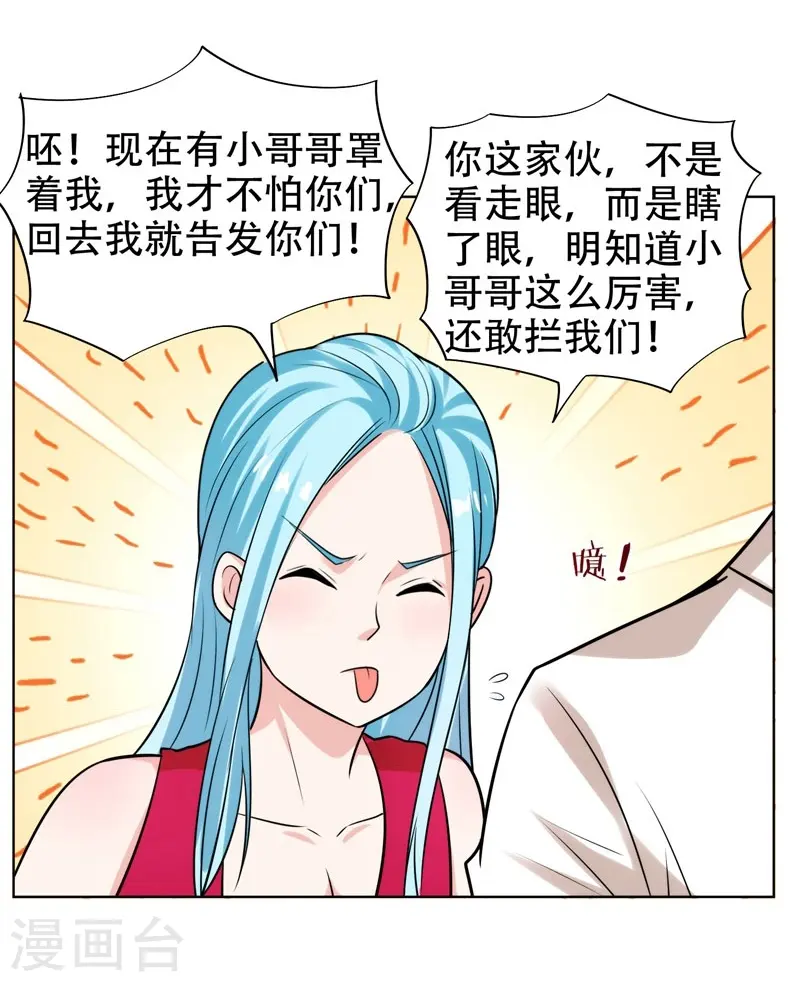 第21话 眼睛不用，请给有需要的人25