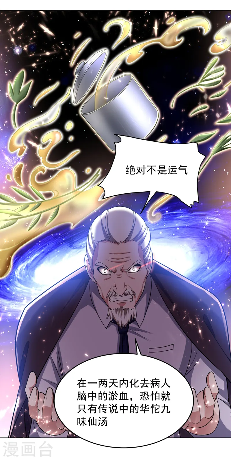第65话 古医门29