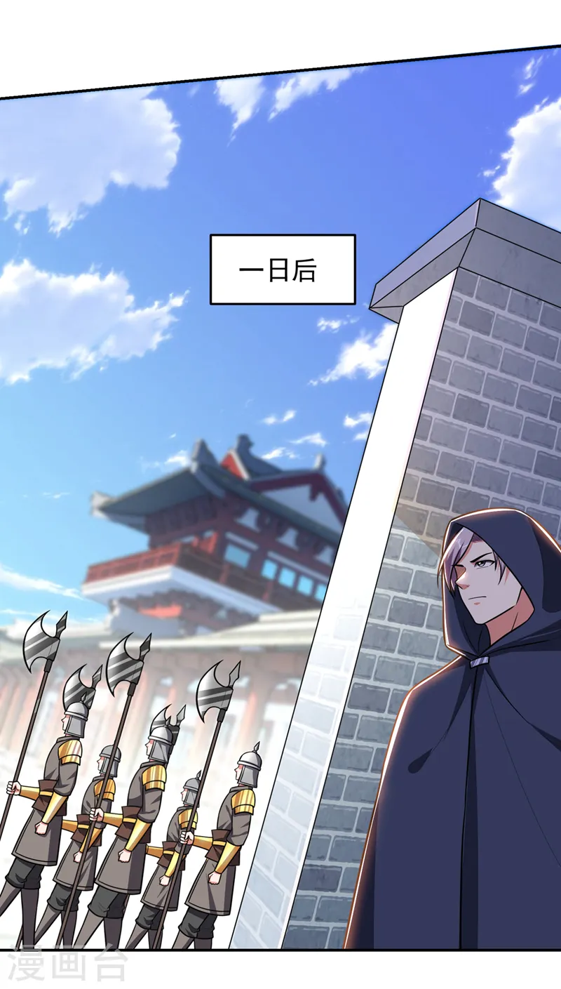 第361话 我们被通缉了？！29