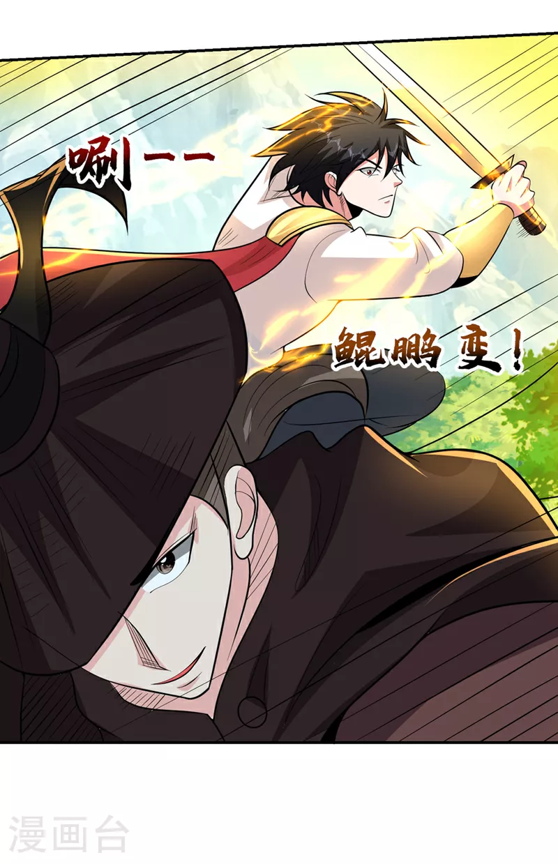 第448话 你们想了结我？32