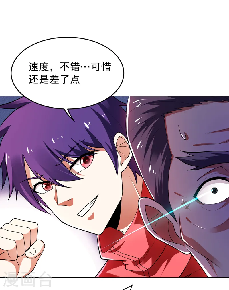 第52话 还装X，我不要面子的？11