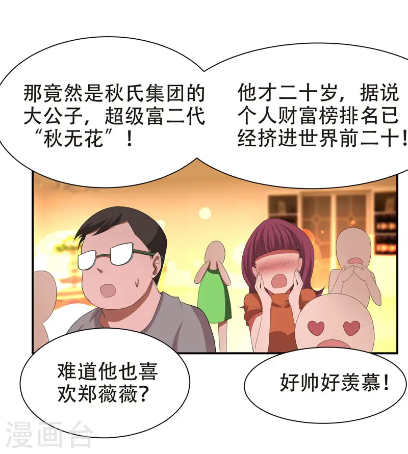 第28话 我好了，你们呢27