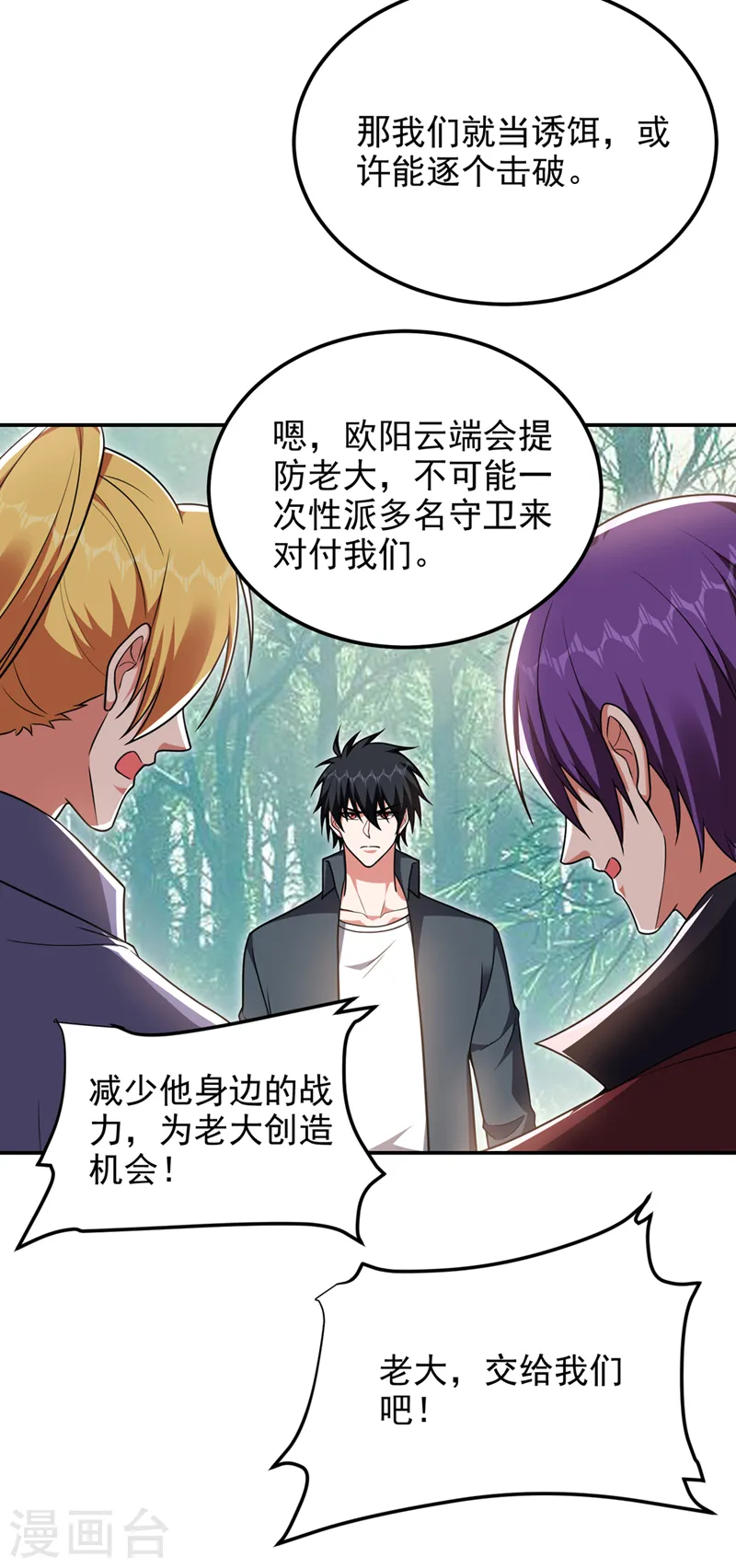 第290话 接受地狱的怒火吧！3