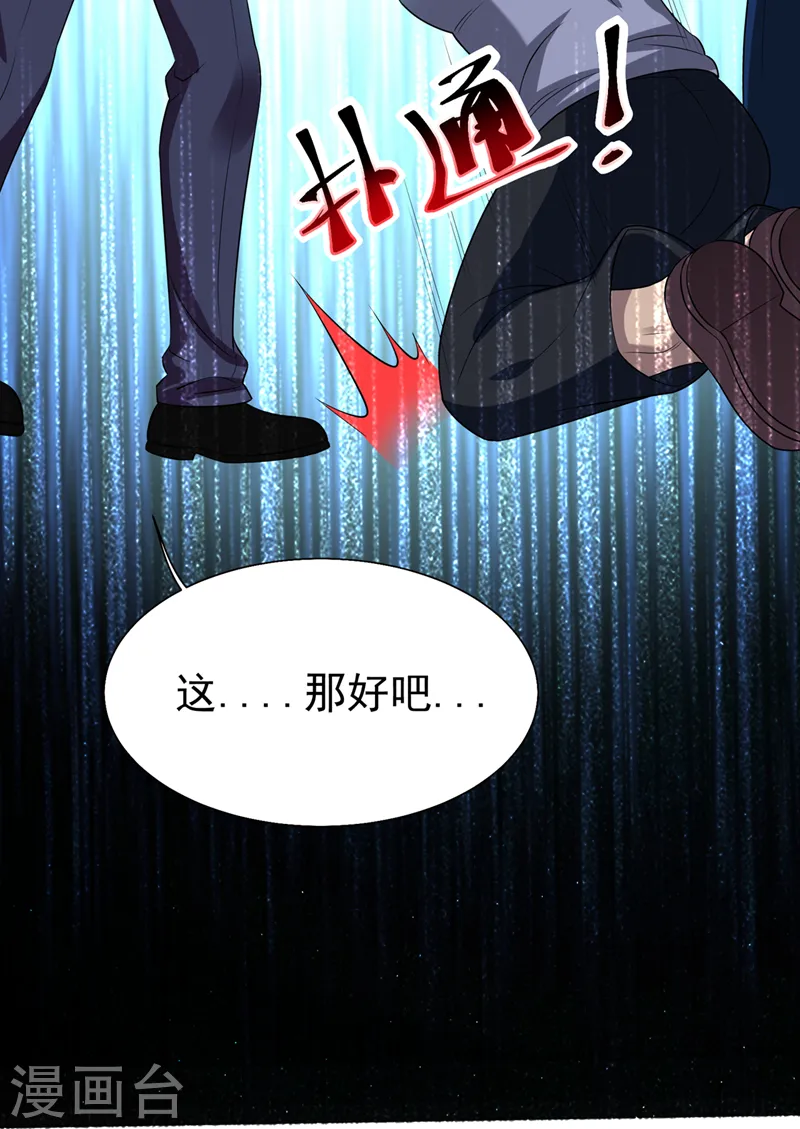 第76话 捡！花！大！盗！35