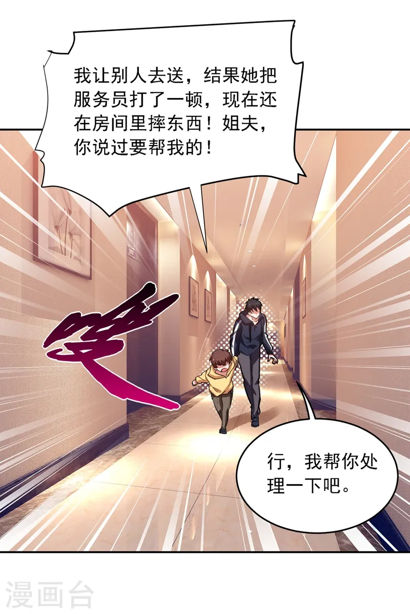 第116话 206号房的神秘客人28