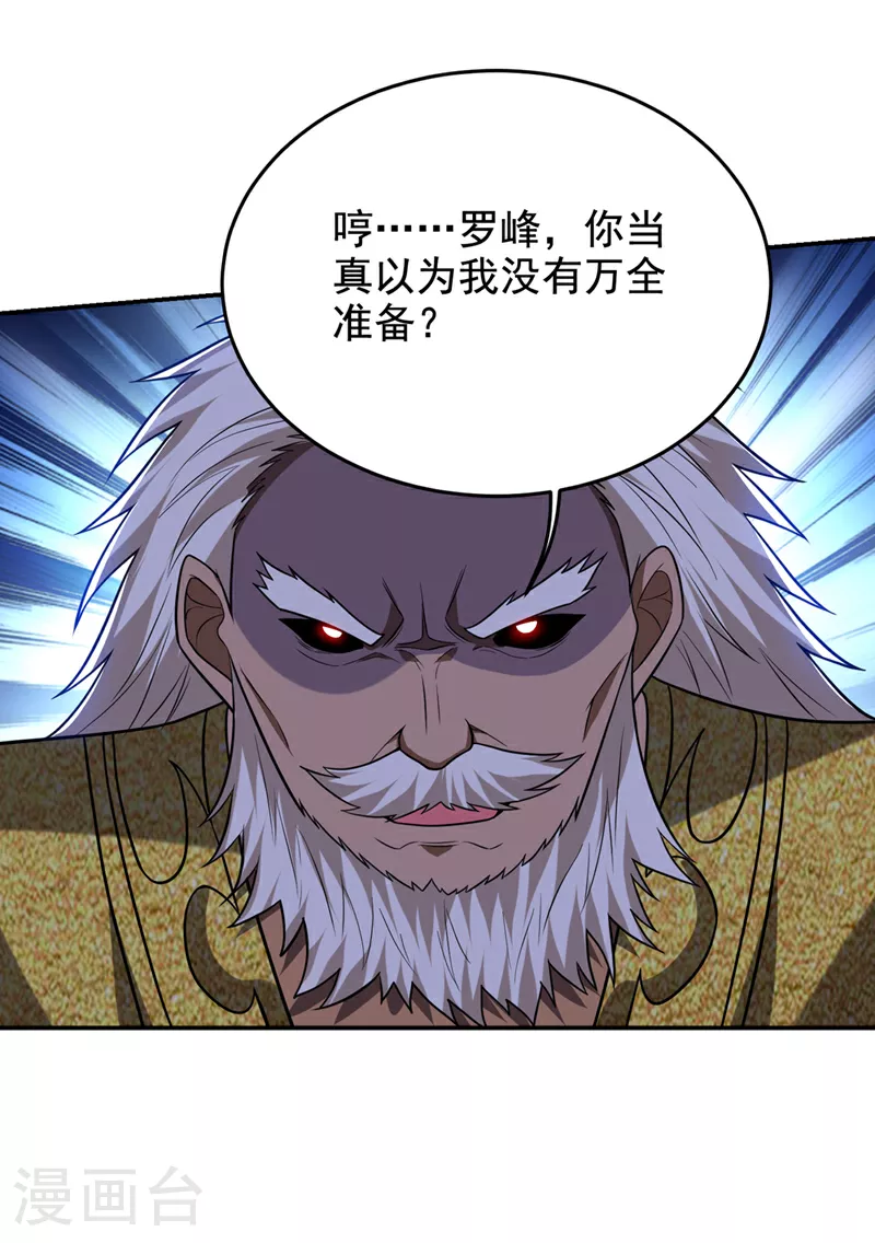 第418话 要么滚，要么死！28