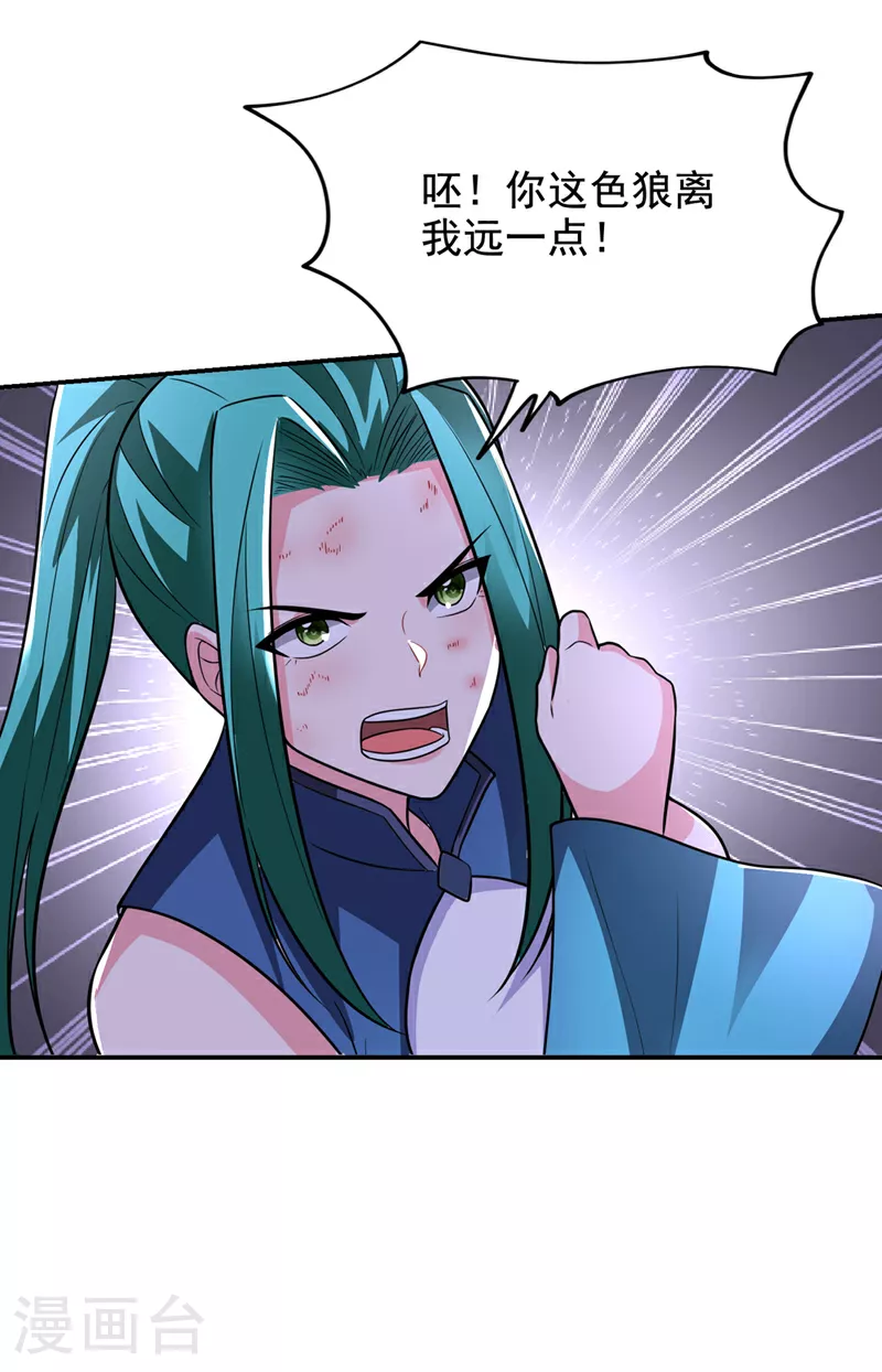 第424话 你的“夫君”来了！8