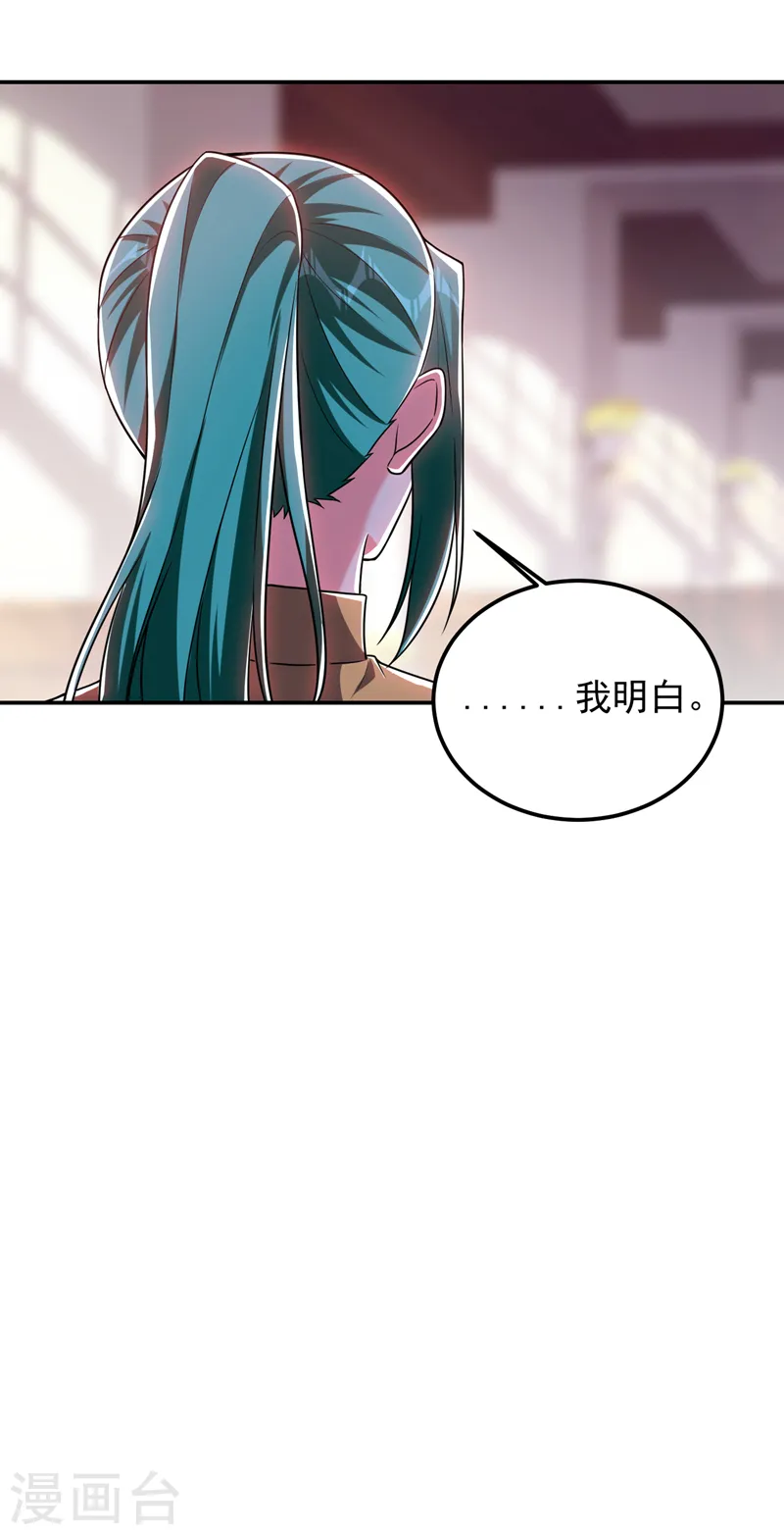 第265话 玉罗刹是不可取代的23