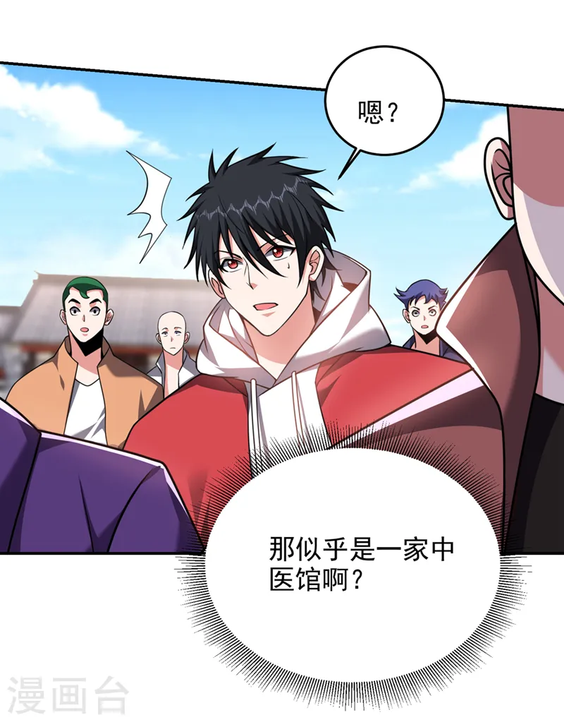 第346话 第四颗灵珠？！3