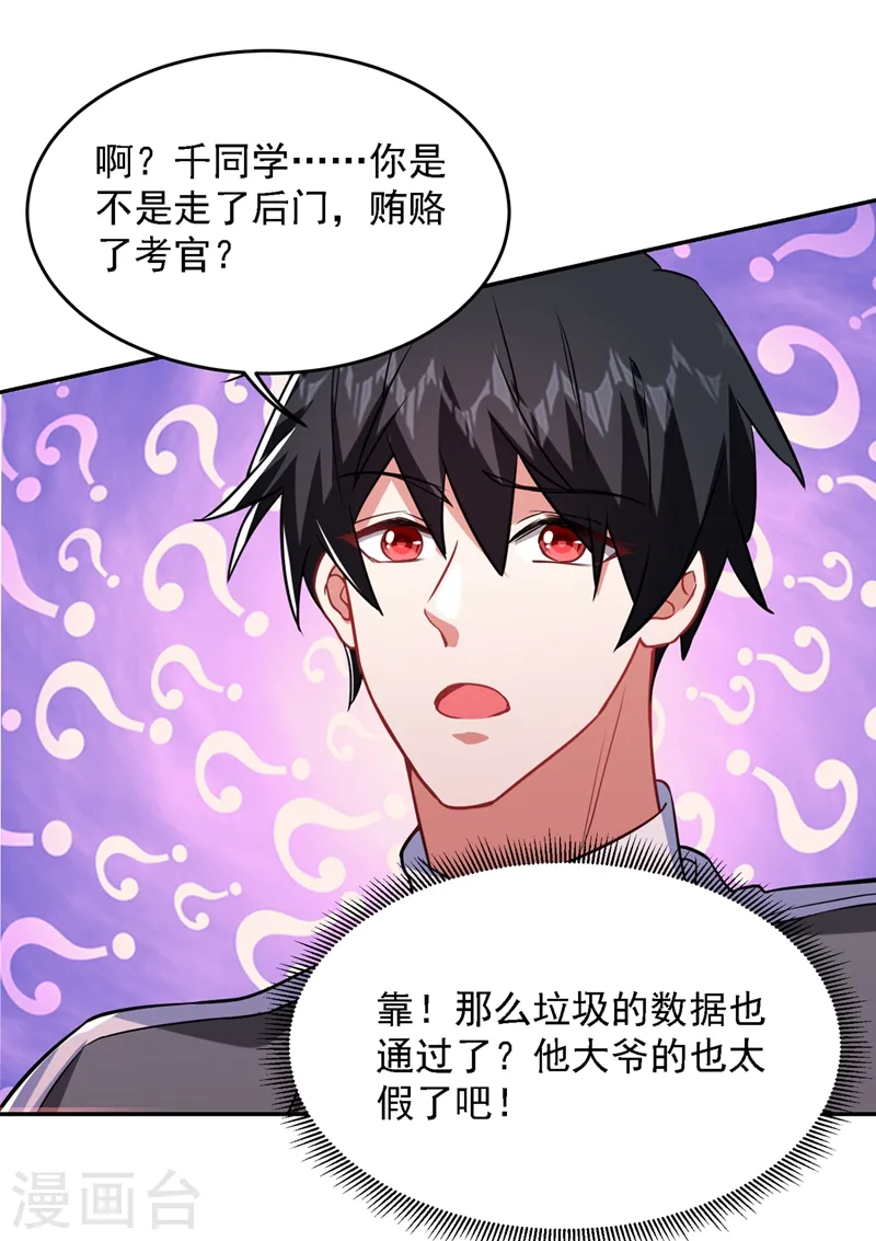 第141话 我不能连累你11