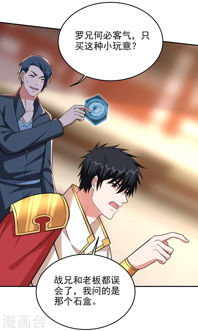 第398话 这……这犯规了！30