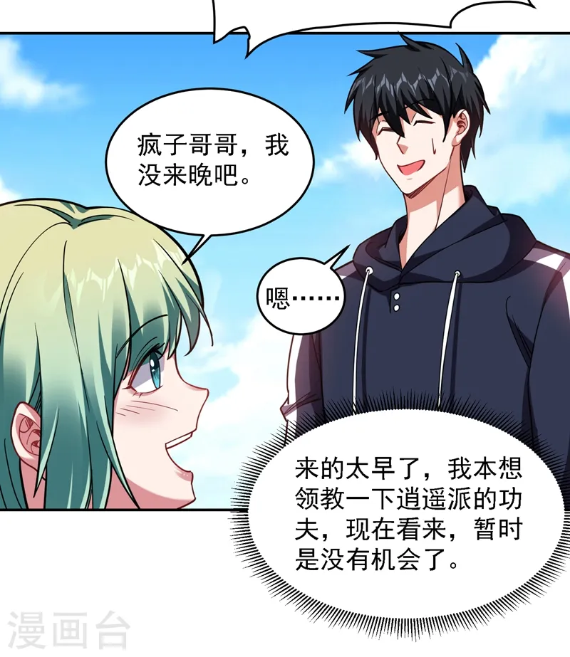 第134话 谁杀了我形意门弟子34