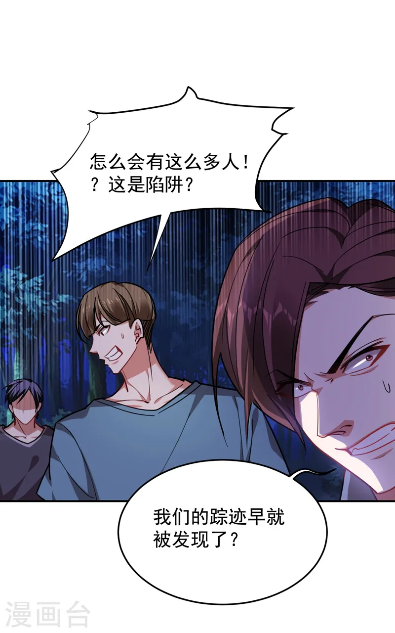 第180话 这是陷阱？6