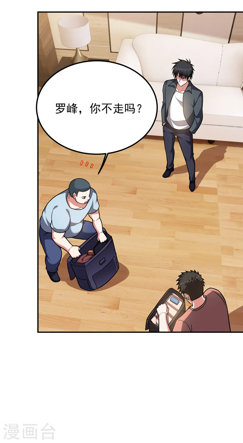 第289话 全都得给你陪葬！26