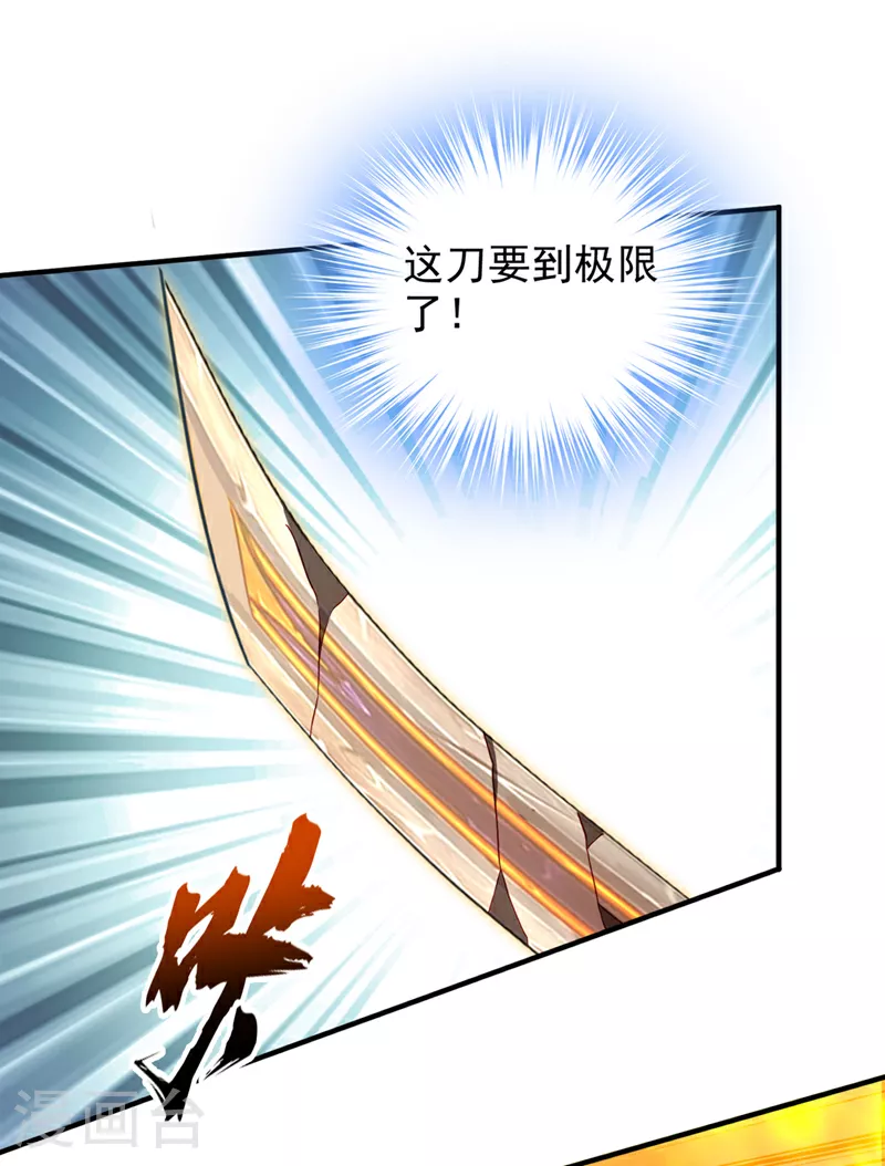 第417话 你是……刀神？6