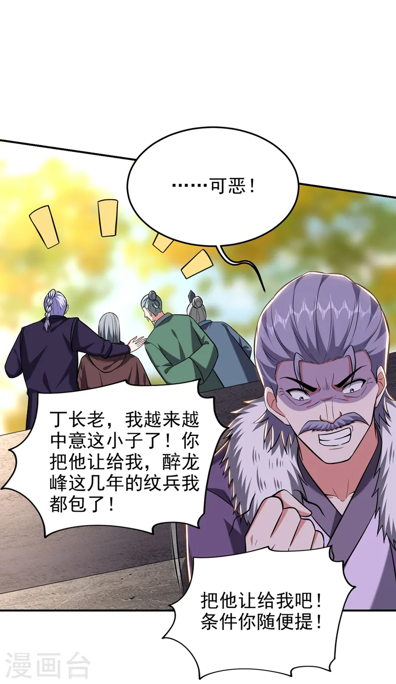 第403话 各位承让了！14