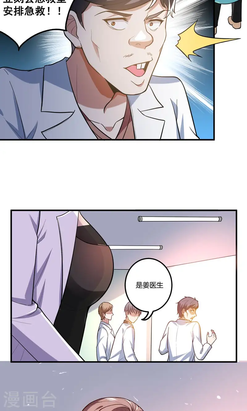 第42话 钱从天上掉？！2