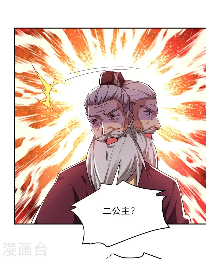 第138话 她们就是馋罗峰9