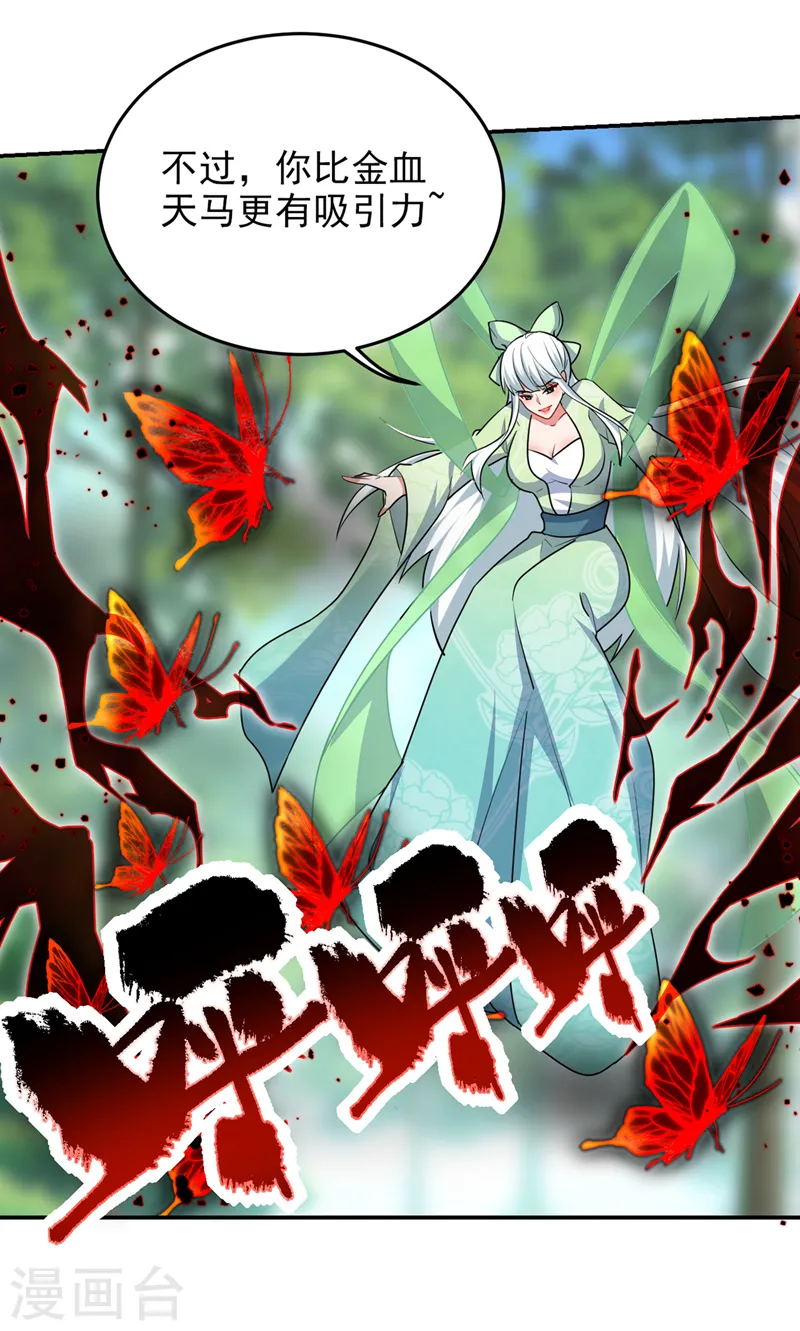 第390话 你还真是看得起我27