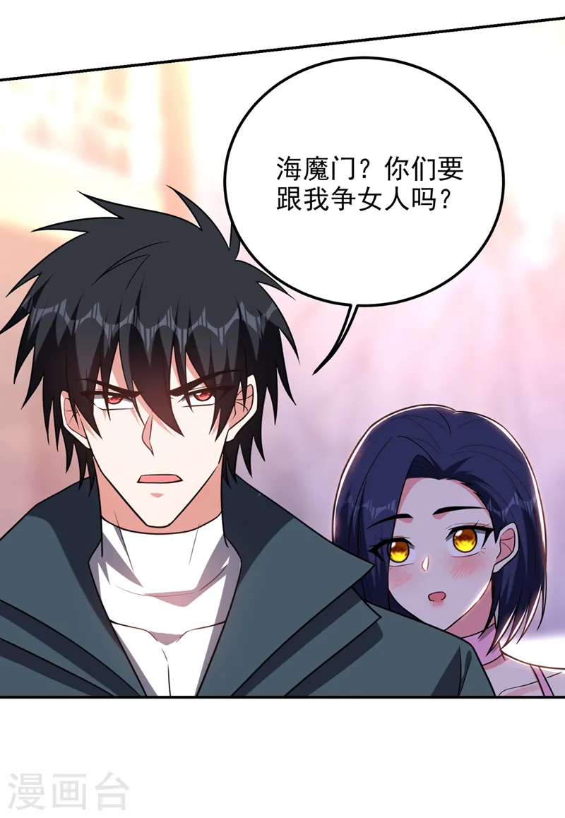 第297话 你们要跟我抢女人么23