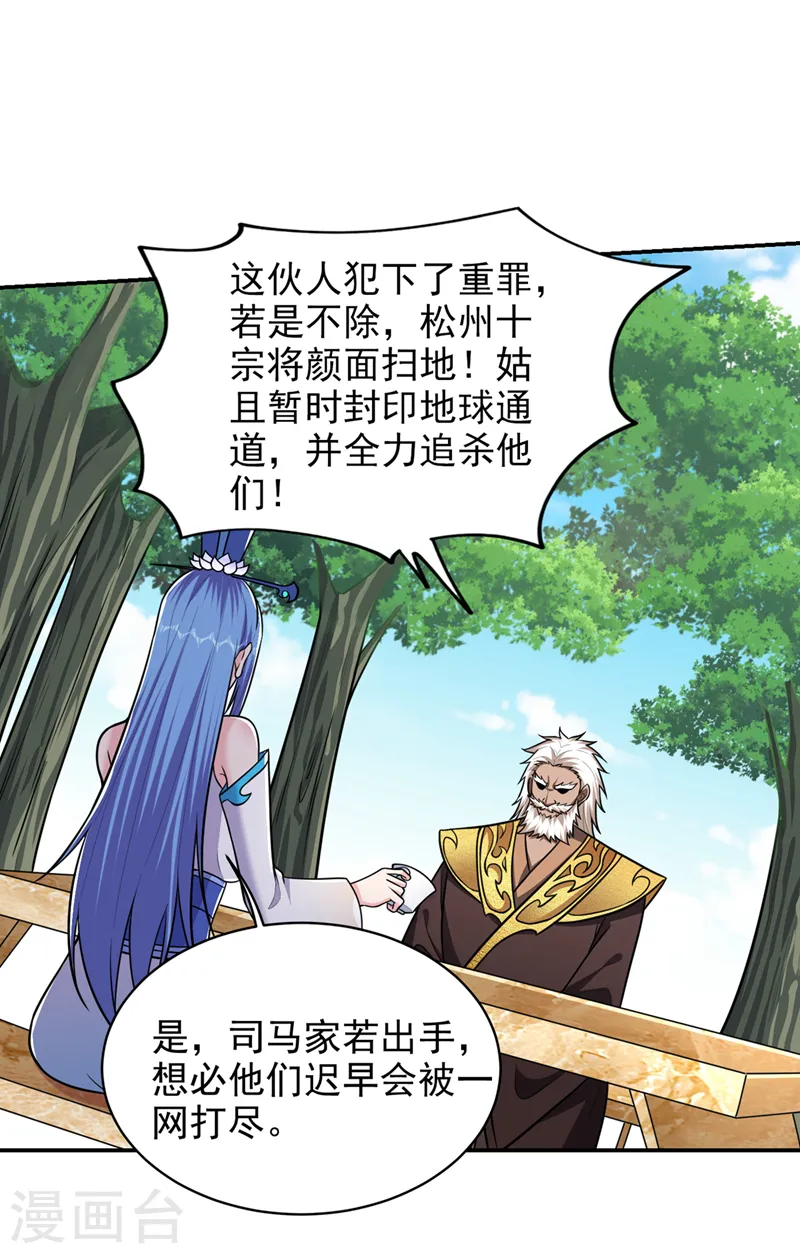 第361话 我们被通缉了？！26
