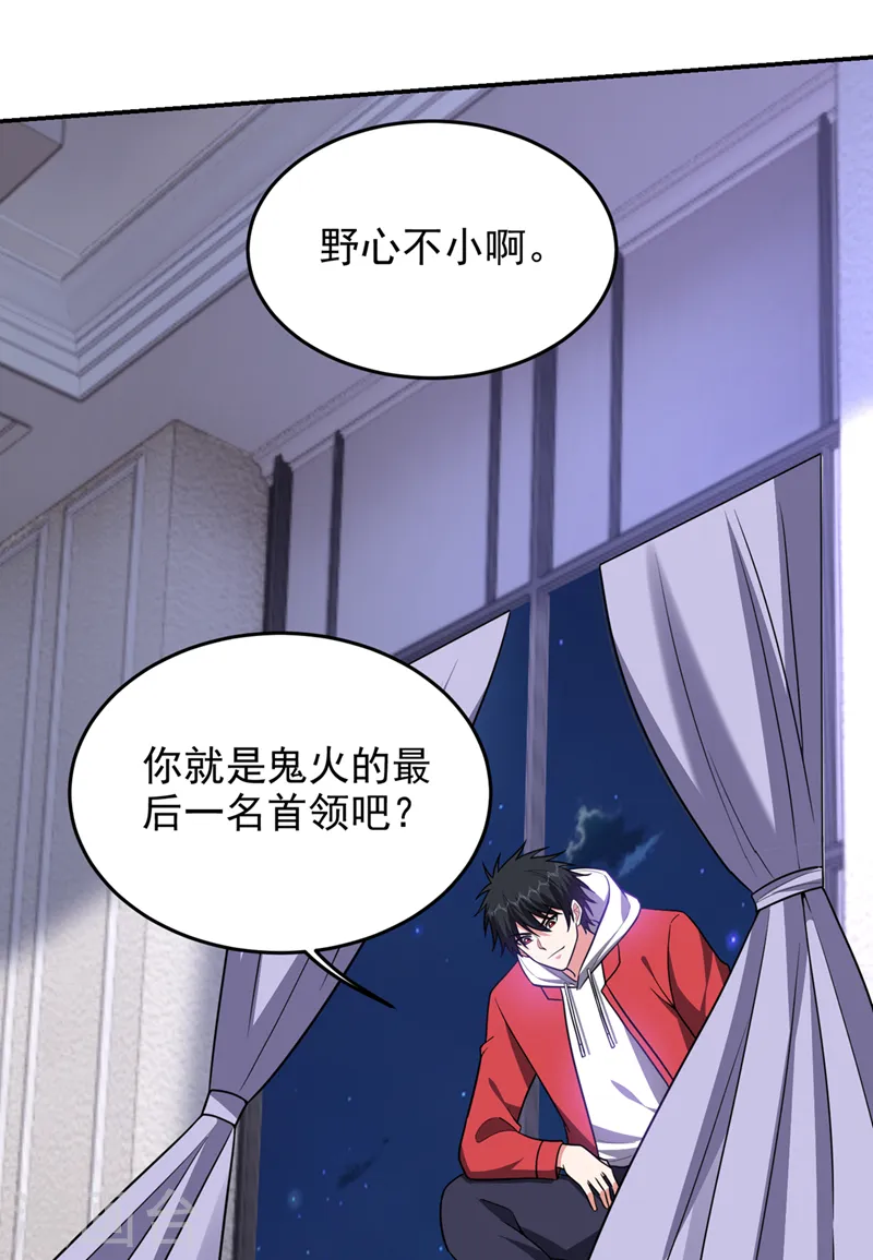 第348话 我们是来灭火的26