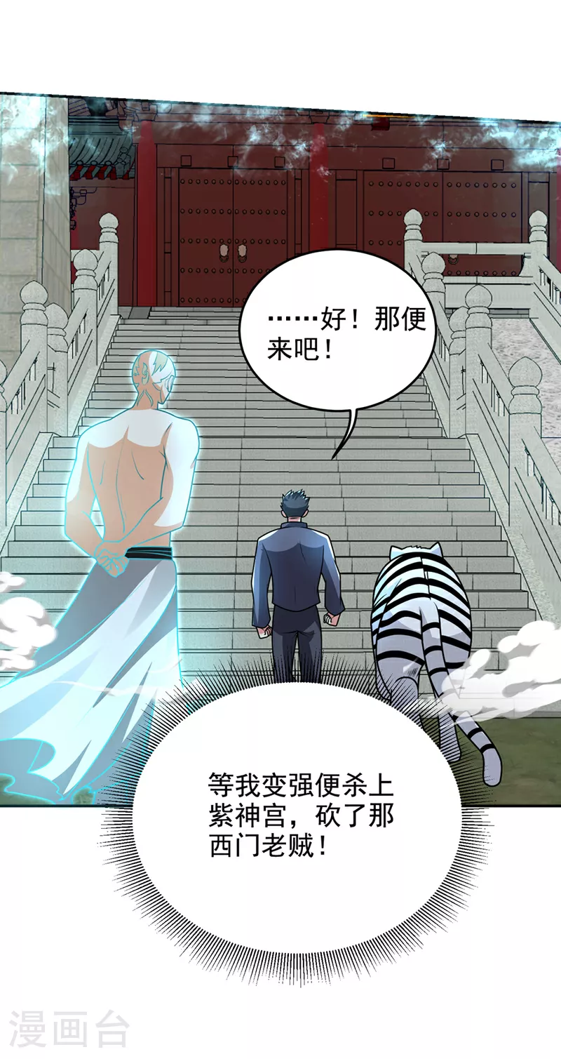 第438话 神土，那是何物？7