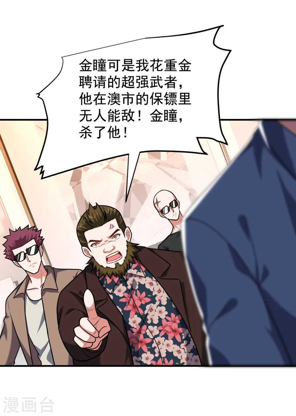 第233话 准备好下地狱了吗？27