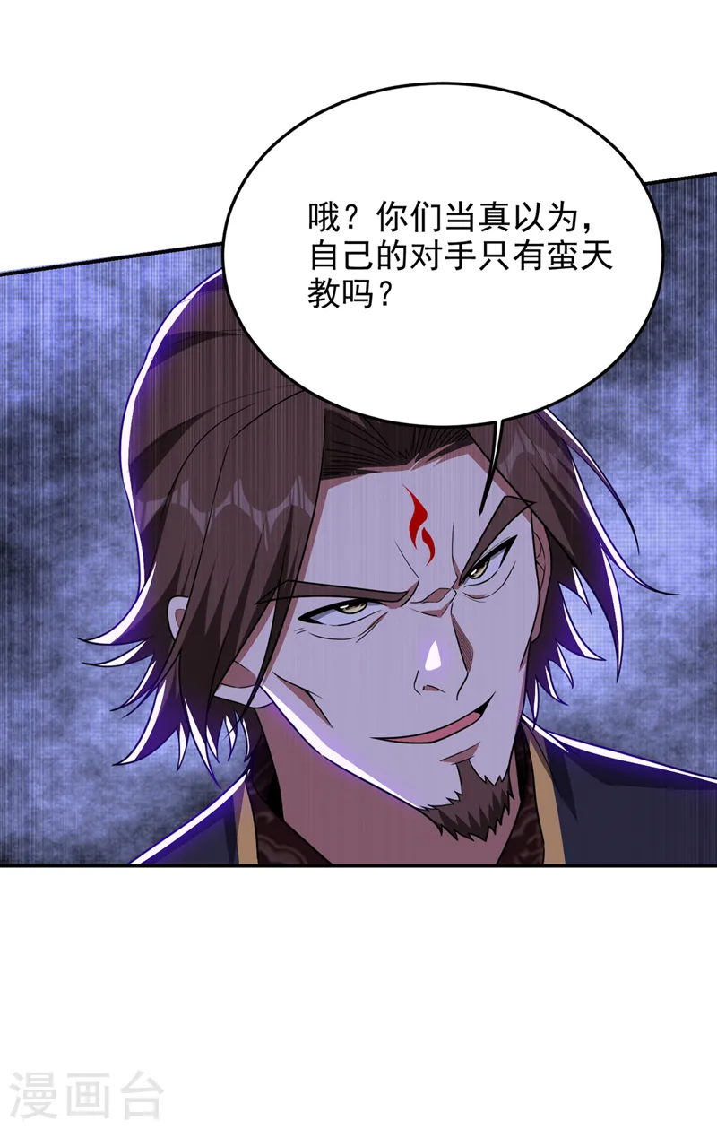 第339话 各位……我回来了！0