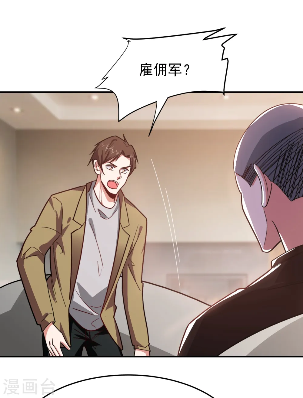 第155话 影子雇佣军22