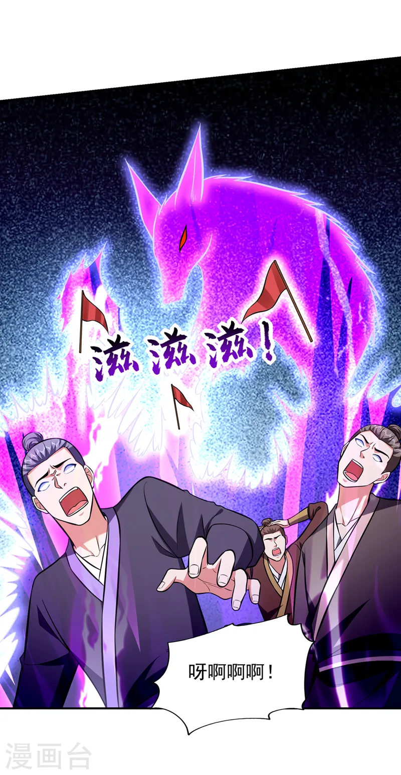 第397话 到处都是阵法？！5