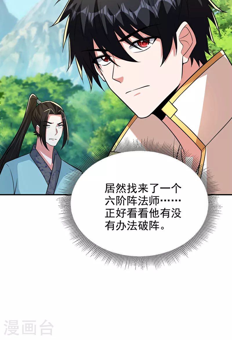 第428话 这畜生，本性暴露了7