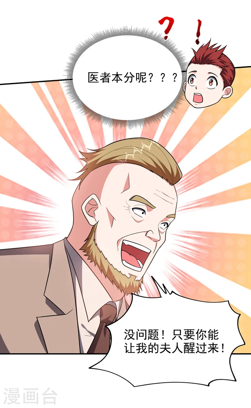 第347话 走，去大闹一场！2