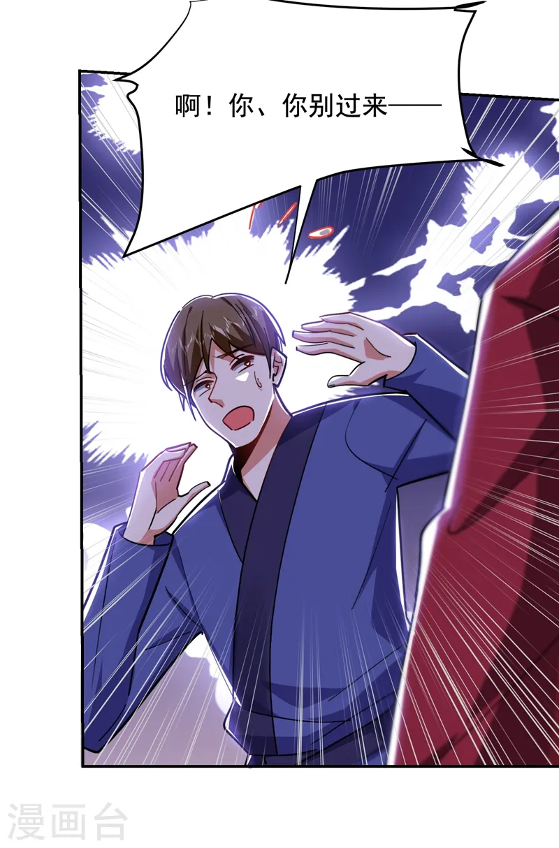 第190话 地阶武学9