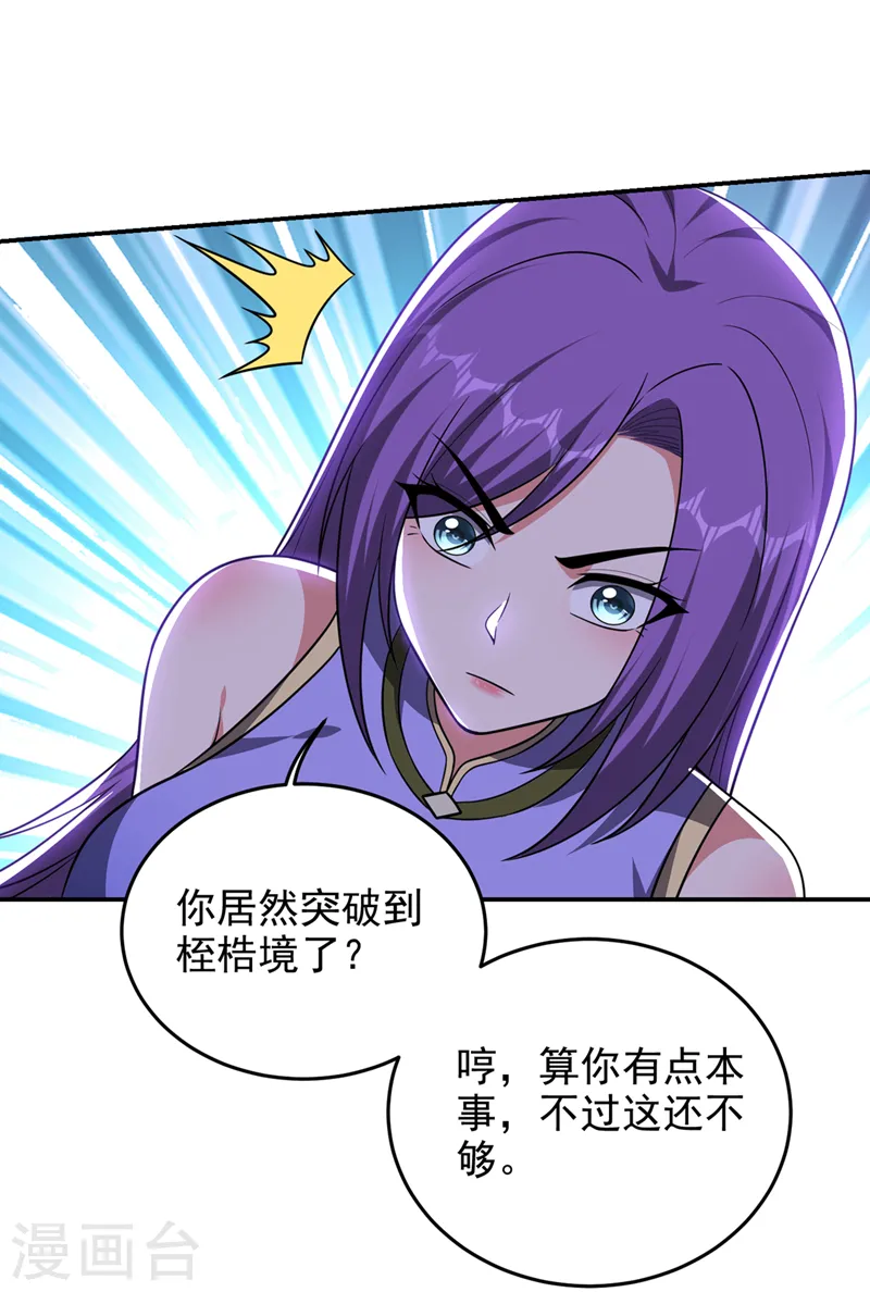第330话 最强的传承！31